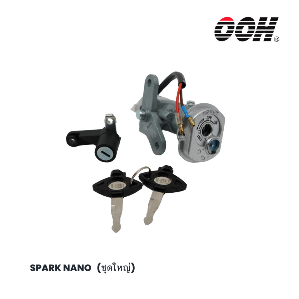 (OOH) Ignition Switch (สวิตซ์กุญแจ) สำหรับรถมอเตอร์ไซค์ (Yamaha) (ชุดใหญ่)