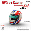 (ลดราคาพิเศษ) หมวกกันน็อกเต็มใบ STM (ตำหนิ) รุ่น GN/GX