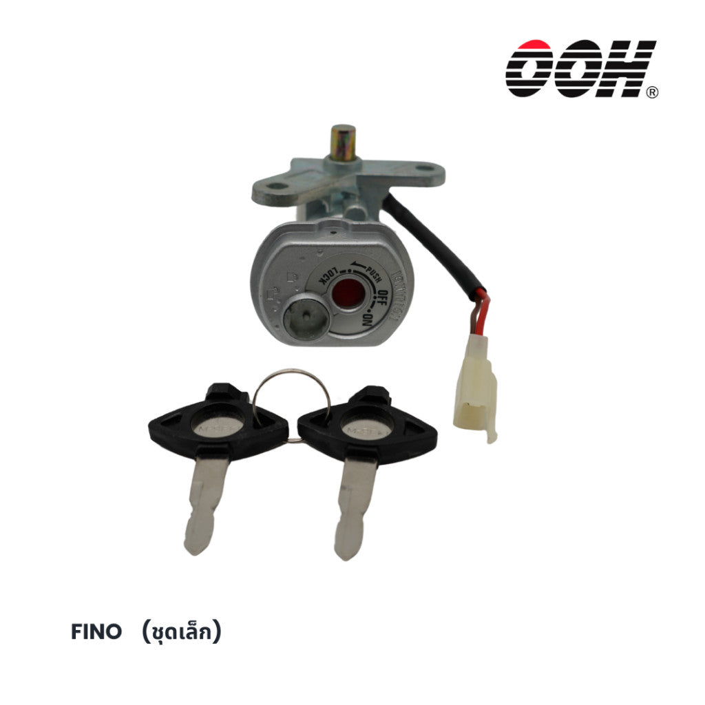 (OOH) Ignition Switch (สวิตซ์กุญแจ) สำหรับรถมอเตอร์ไซค์ (Yamaha) (ชุดเล็ก)