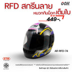 (ลดราคาพิเศษ) (STM) หมวกกันน็อกเต็มใบ รุ่น AR-RFD (ตำหนิสติ๊กเกอร์)