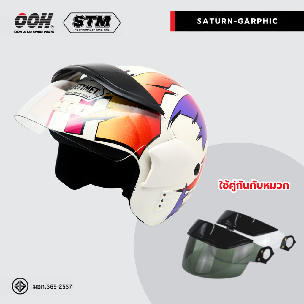 หมวกกันน็อก STM Saturn Graphic Helmet by OOH Alai