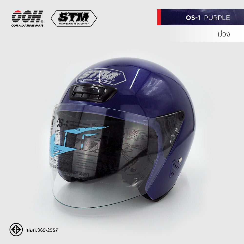 หมวกกันน็อก STM OS Helmet by OOH Alai