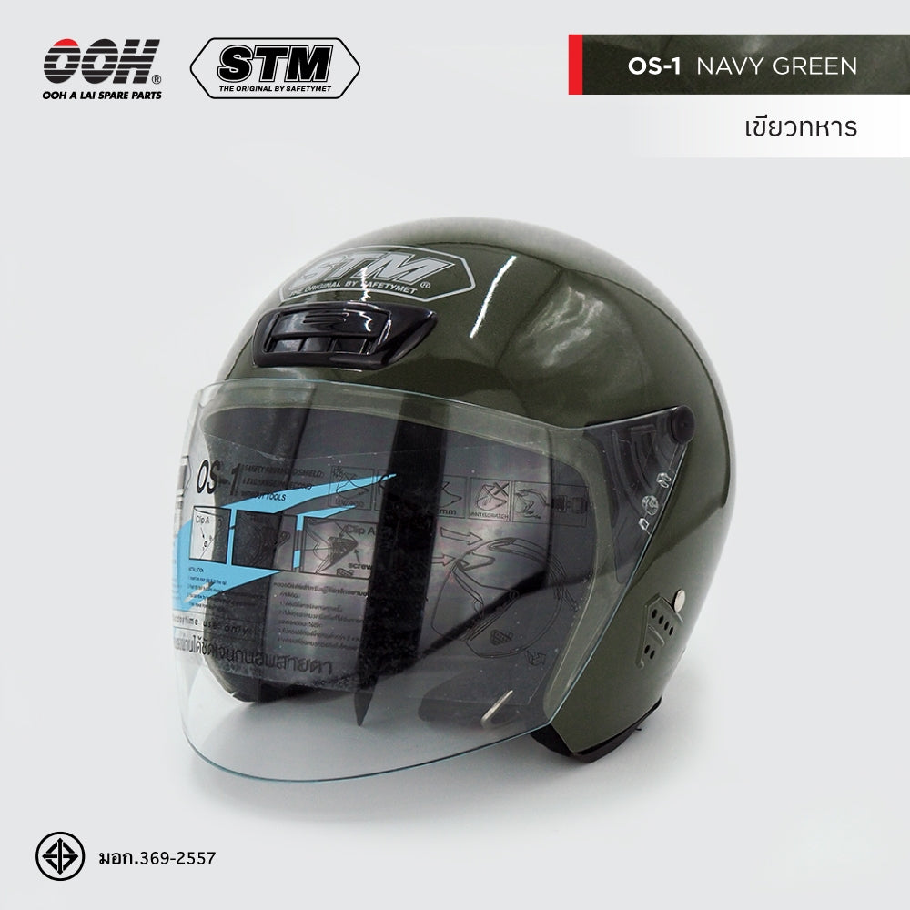 หมวกกันน็อก STM OS Helmet by OOH Alai