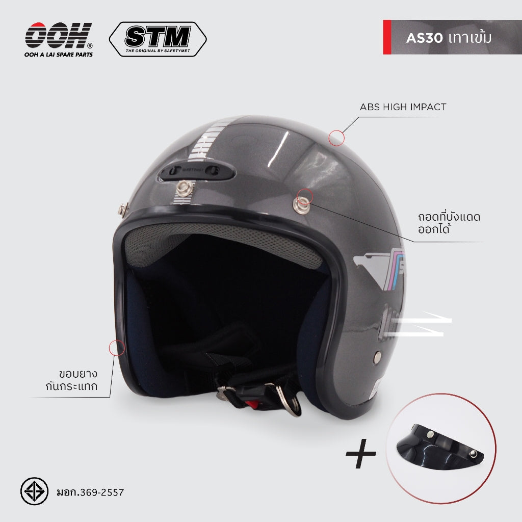 หมวกกันน๊อค STM AS-30 Helmet by OOH Alai [คละสีสติ๊กเกอร์]