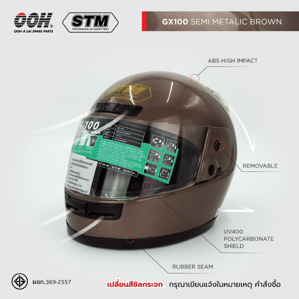 หมวกกันน็อก STM GX-100 Helmet by OOH Alai