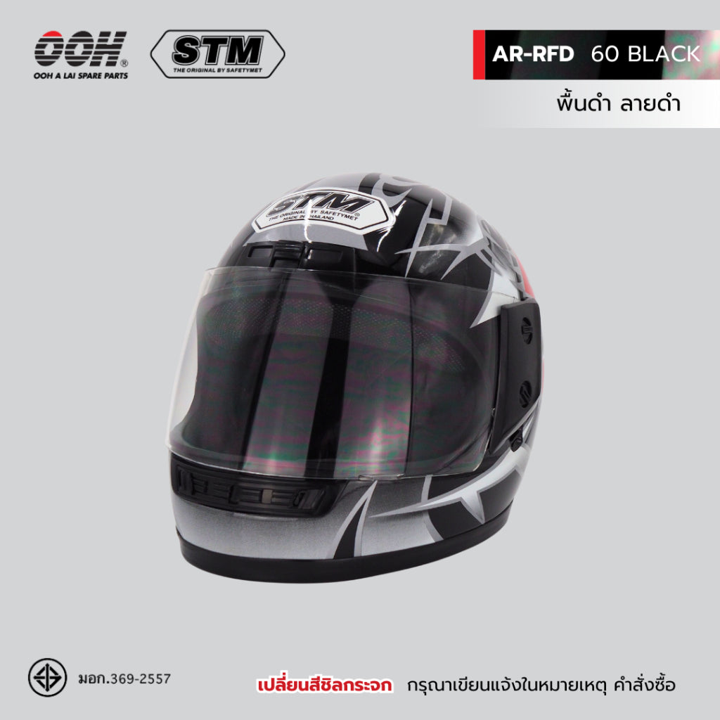 หมวกกันน็อก STM AR-RFD Helmet by OOH Alai (สกรีนลาย) ไซส์ M