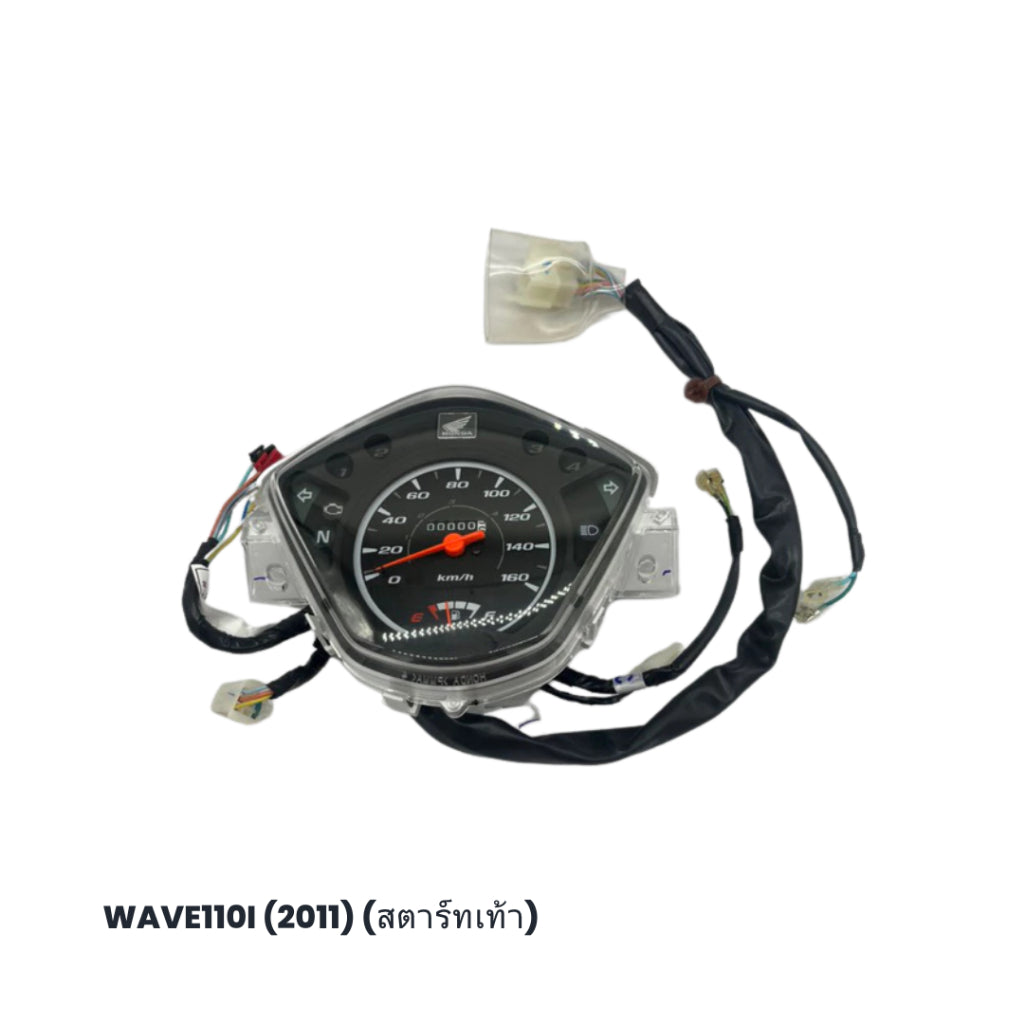 (OOH) Speedometer Ass'y (เรือนไมล์) สำหรับรถมอเตอร์ไซค์ (HONDA)