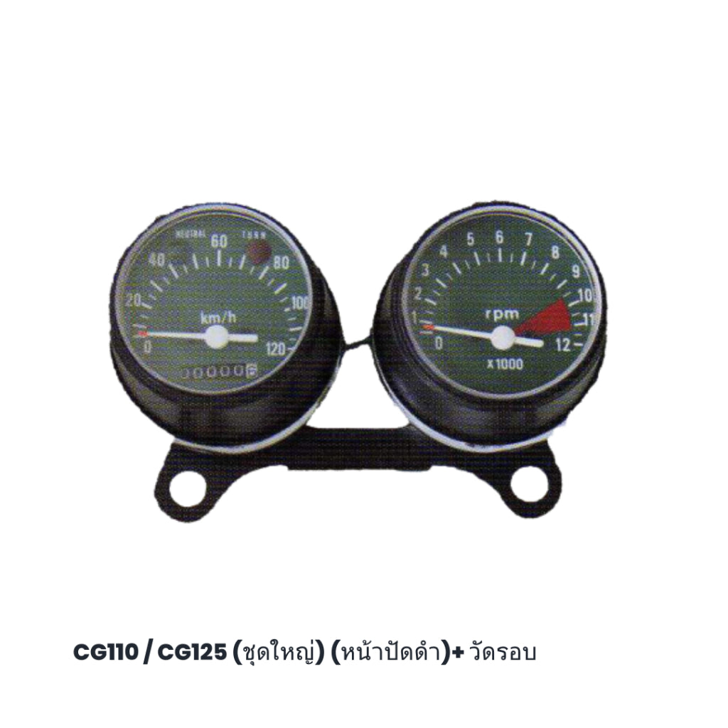 (OOH) Speedometer Ass'y (เรือนไมล์) สำหรับรถมอเตอร์ไซค์ รถ (HONDA)