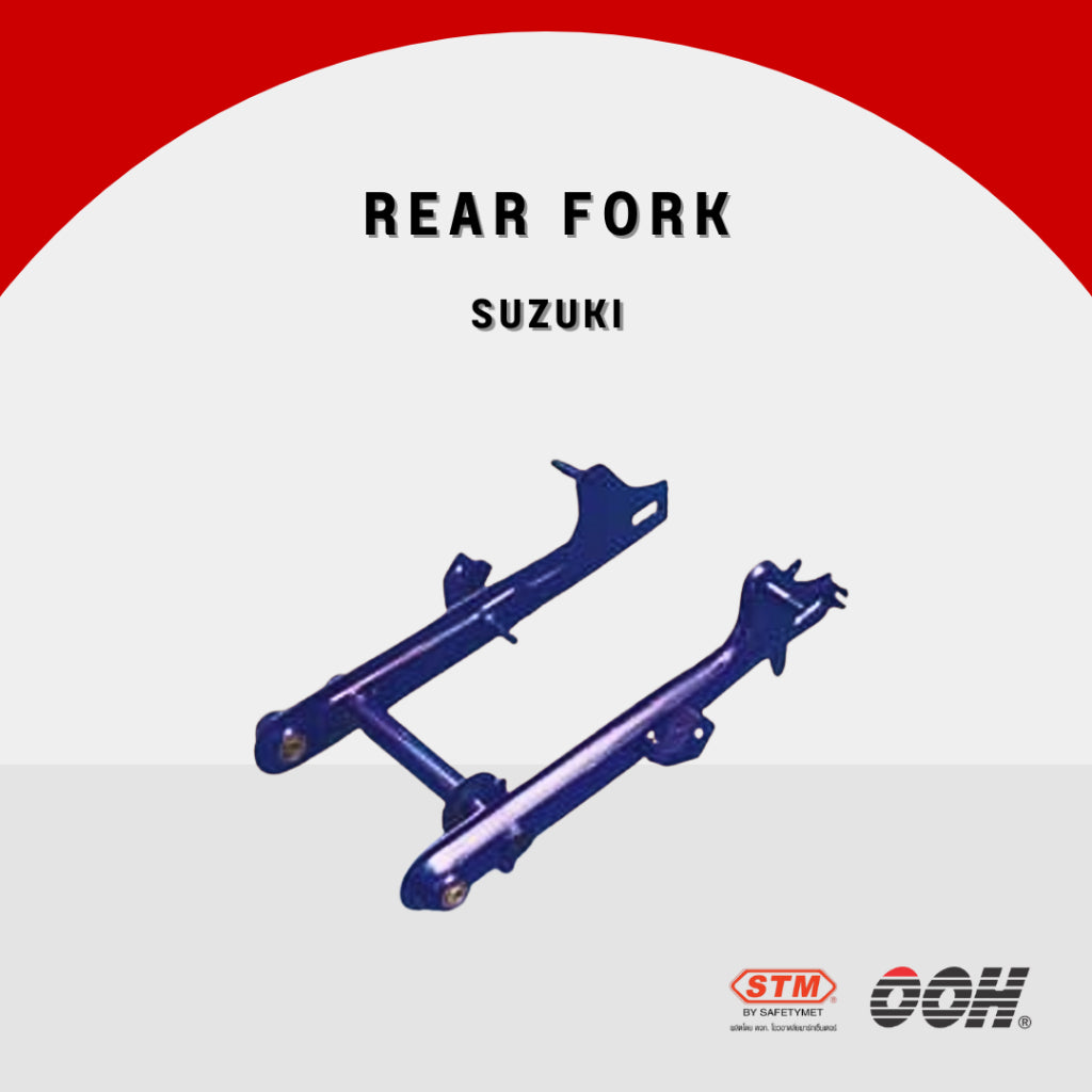 OOH (ตะเกียบหลัง) Rear Fork (สำหรับรถมอเตอร์ไซค์) SUZUKI