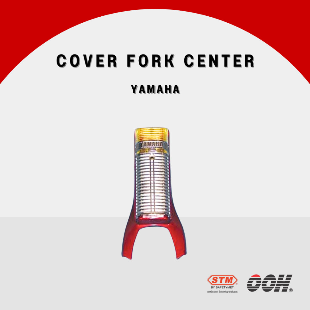 OOH Cover Fork Center ฝาปิดตะเกียบหน้า (สำหรับรถมอเตอร์ไซค์) (YAMAHA)