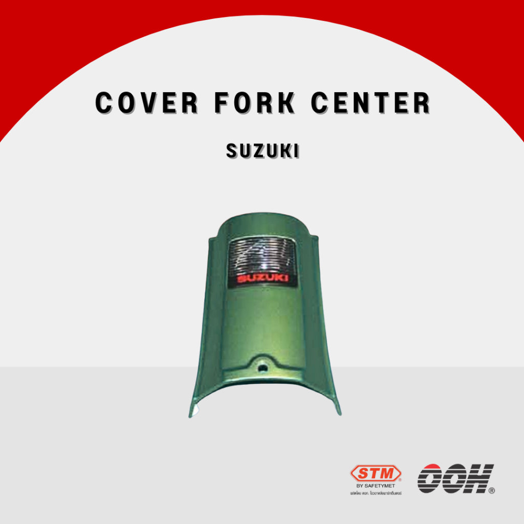 OOH Cover Fork Center ฝาปิดตะเกียบหน้า (สำหรับรถมอเตอร์ไซค์) (SUZUKI)