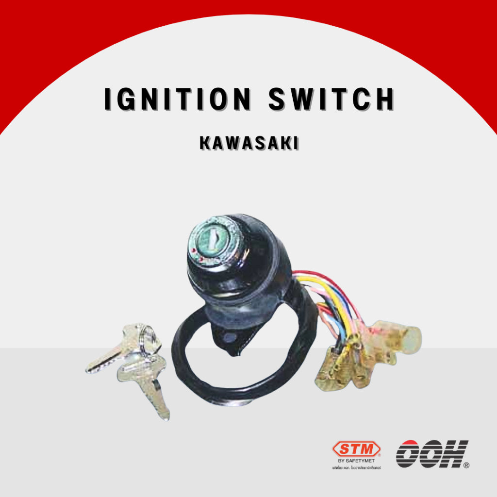 (OOH) Ignition Switch (สวิตซ์กุญแจ) สำหรับรถมอเตอร์ไซค์ (Kawasaki) (ชุดเล็ก)