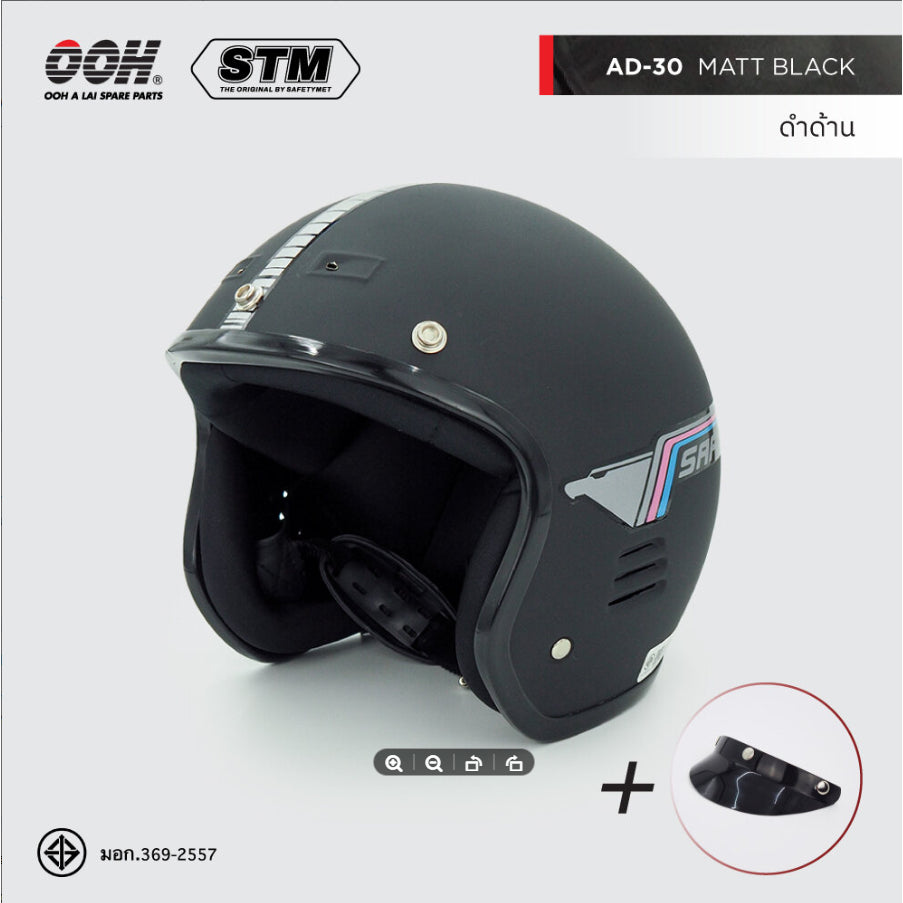 แก็บบังแดดหน้าหมวกกันน็อก ใช้สำหรับหมวก ยี่ห้อ STM (แบบกระดุม)