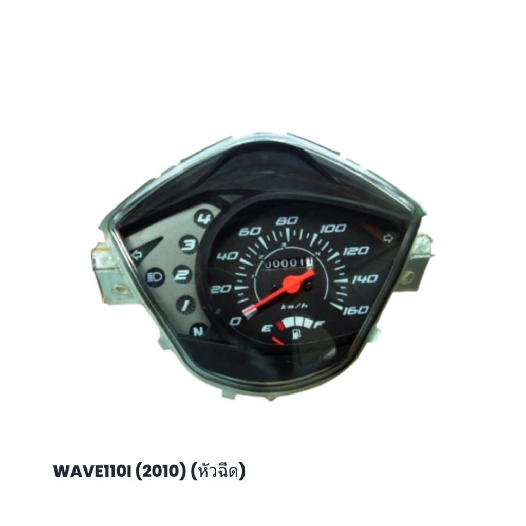 (OOH) Speedometer Ass'y (เรือนไมล์) สำหรับรถมอเตอร์ไซค์ (HONDA)