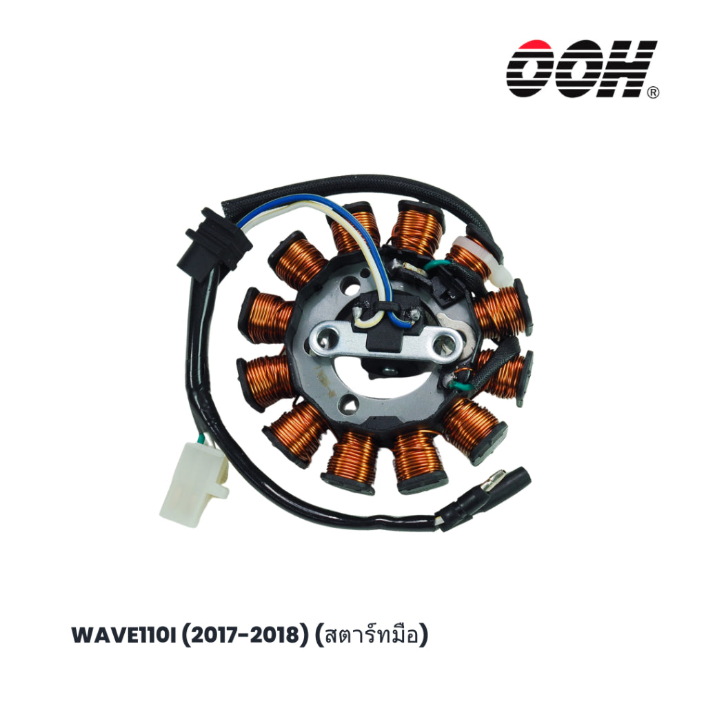 (OOH) Stator Comp Coil (ฟิล์มคอยล์) สำหรับรถมอเตอร์ไซค์ (Honda)