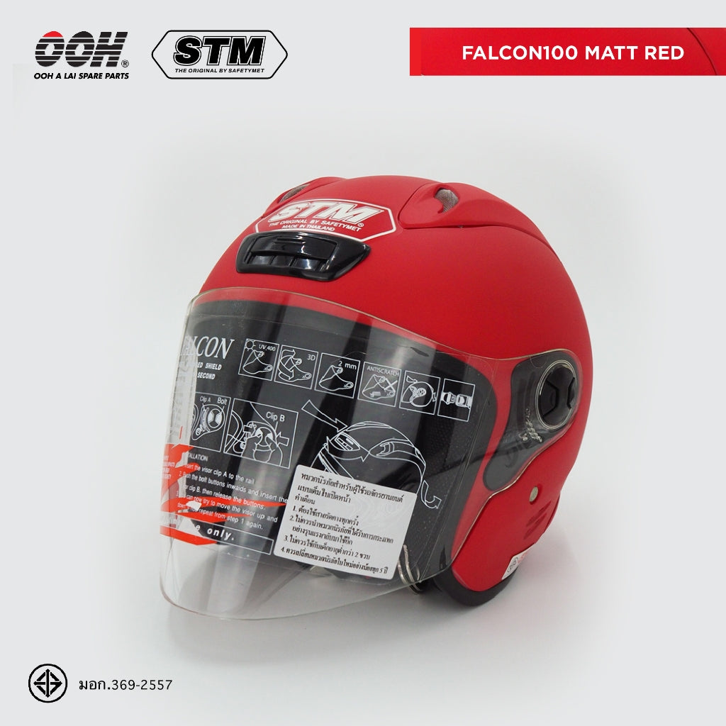 ฝาข้างหูหมวกกันน็อก ยี่ห้อ STM Helmet รุ่น FALCON