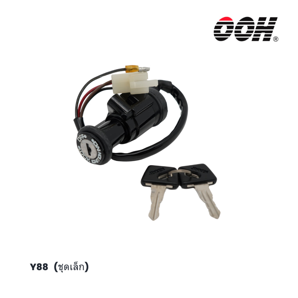 (OOH) Ignition Switch (สวิตซ์กุญแจ) สำหรับรถมอเตอร์ไซค์ Yamaha (ชุดเล็ก)