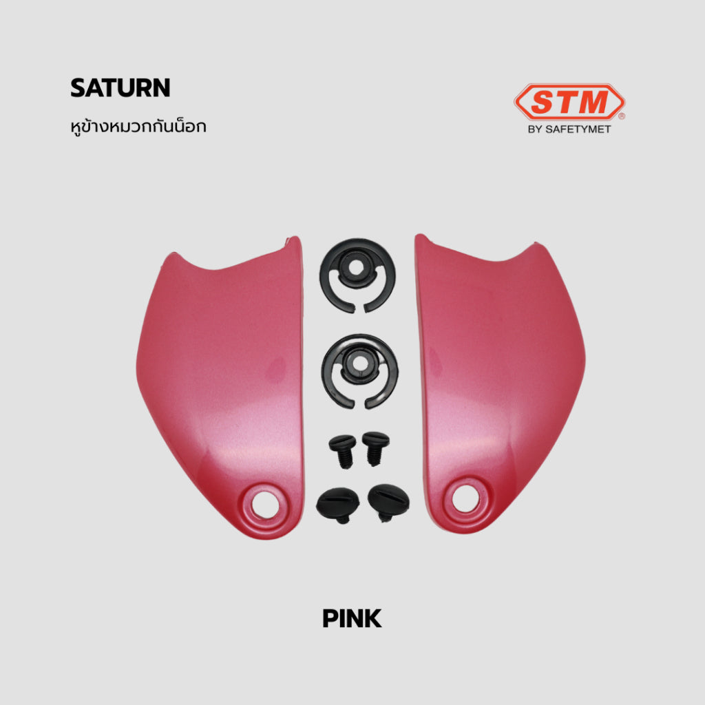 ฝาข้างหูหมวกกันน็อก ยี่ห้อ STM Helmet by OOH Alai รุ่น SATURN