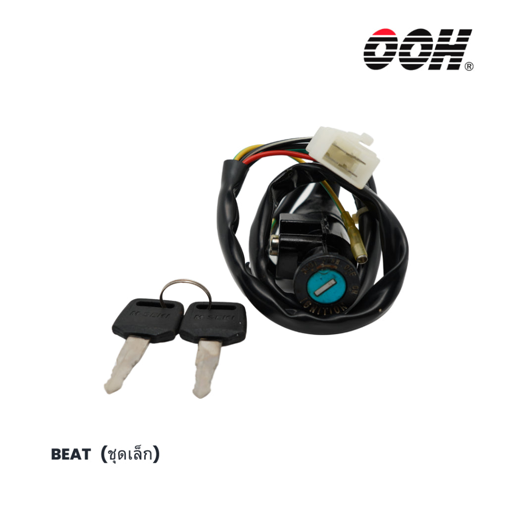 OOH (สวิตซ์กุญแจ) Ignition Switch สำหรับรถมอเตอร์ไซค์ Honda (ชุดเล็ก)