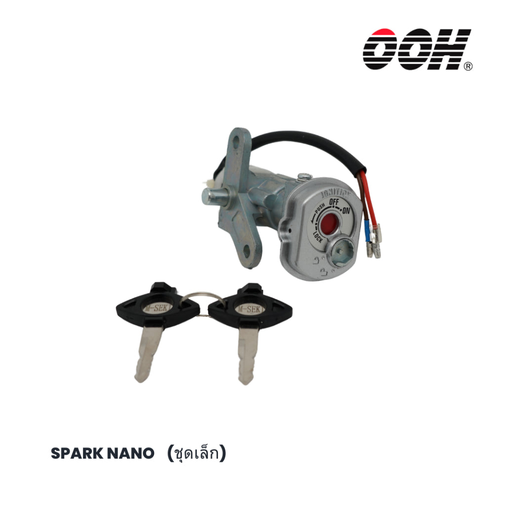 (OOH) Ignition Switch (สวิตซ์กุญแจ) สำหรับรถมอเตอร์ไซค์ Yamaha (ชุดเล็ก)