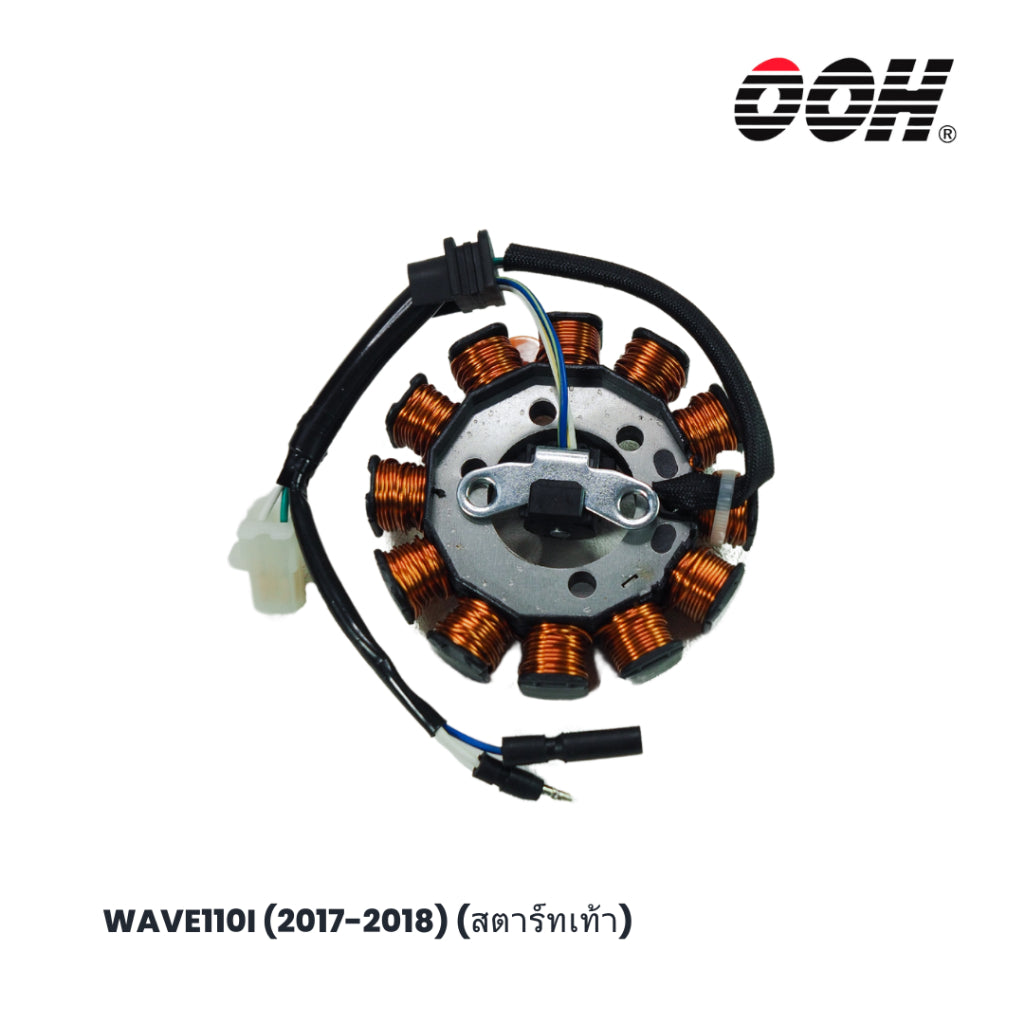 (OOH) Stator Comp Coil (ฟิล์มคอยล์) สำหรับรถมอเตอร์ไซค์ (Honda)