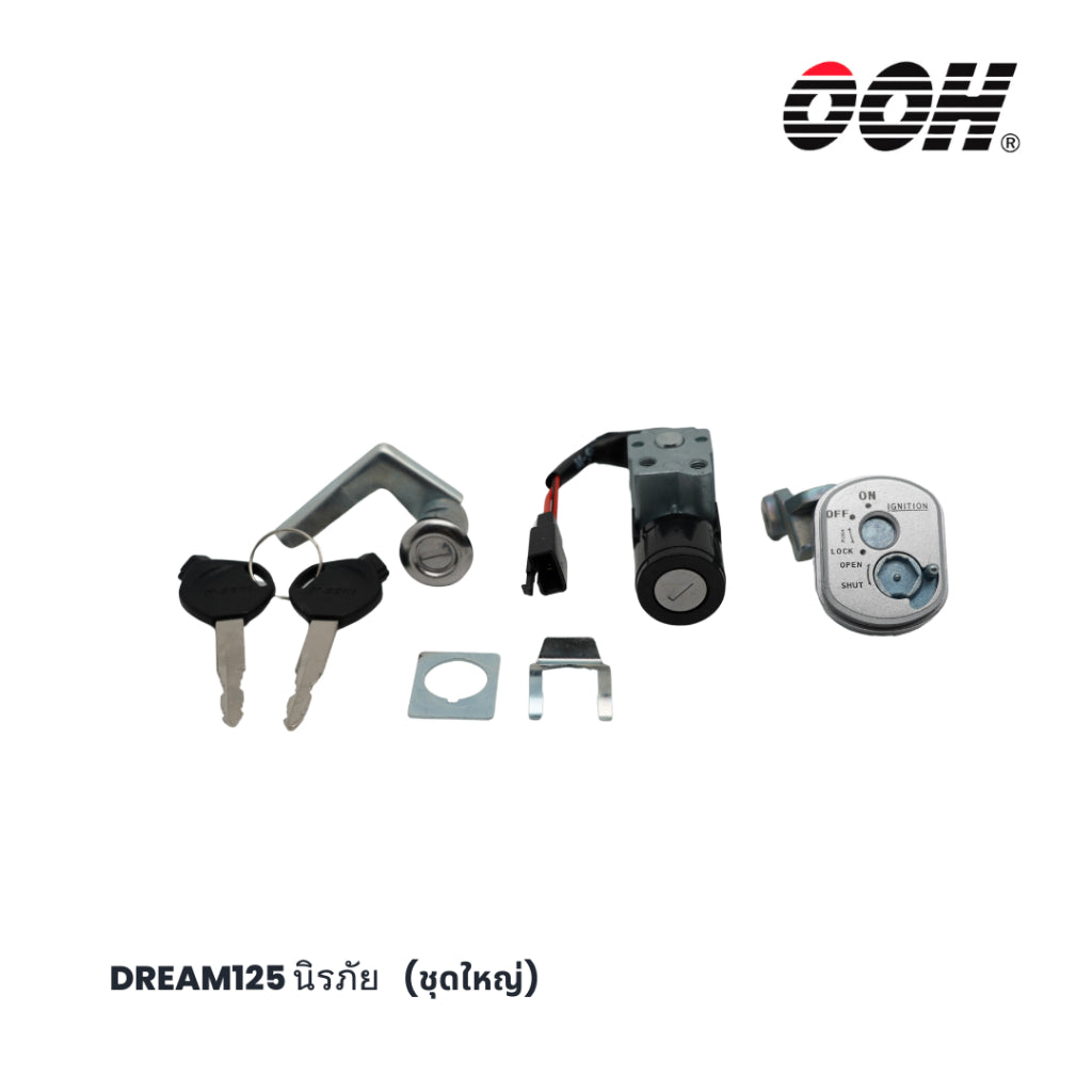 (OOH) Ignition Switch (สวิตซ์กุญแจ) สำหรับรถมอเตอร์ไซค์ (Honda) (ชุดใหญ่)