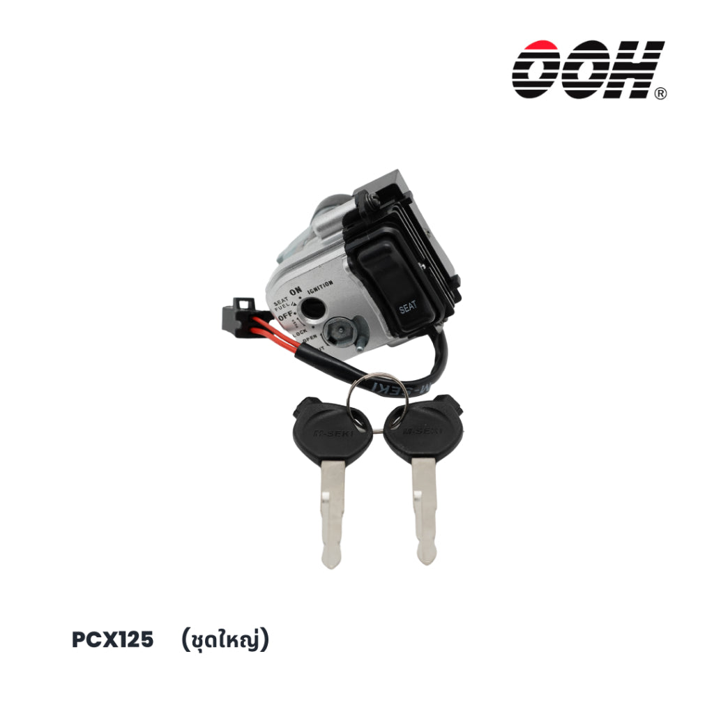 (OOH) Ignition Switch (สวิตซ์กุญแจ) สำหรับรถมอเตอร์ไซค์ (Honda) (ชุดใหญ่)