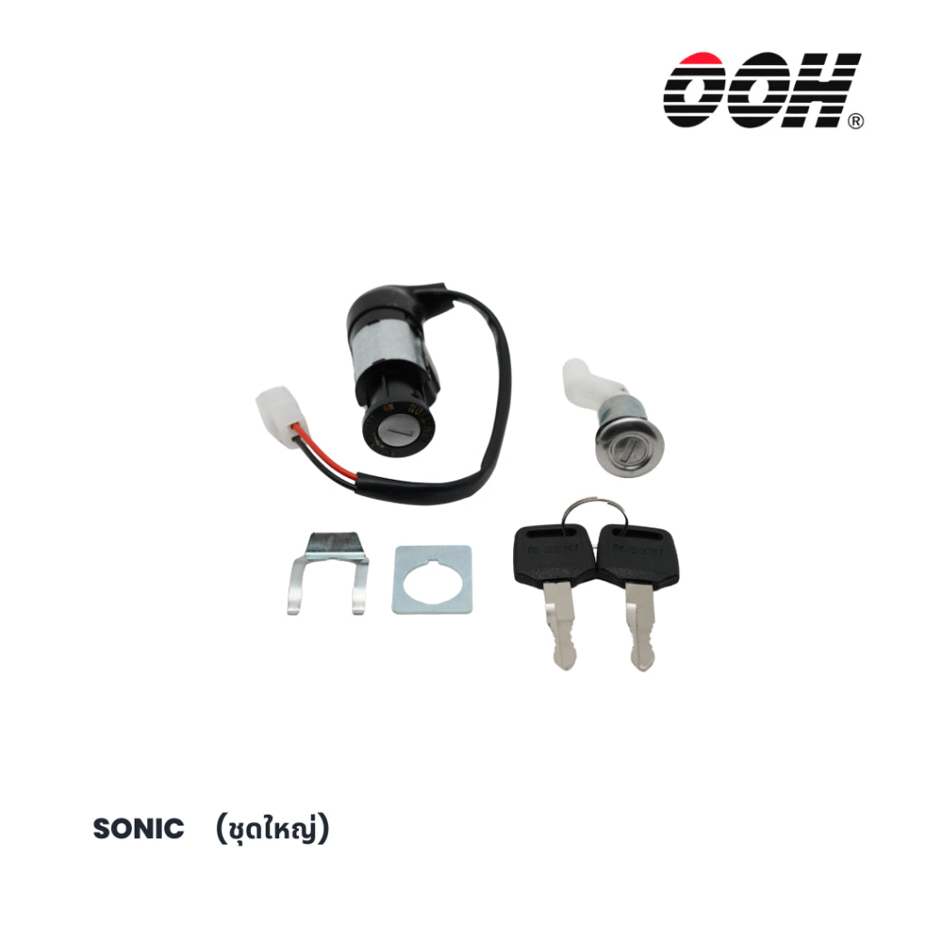 (OOH) Ignition Switch (สวิตซ์กุญแจ) สำหรับรถมอเตอร์ไซค์ (Honda) (ชุดใหญ่)