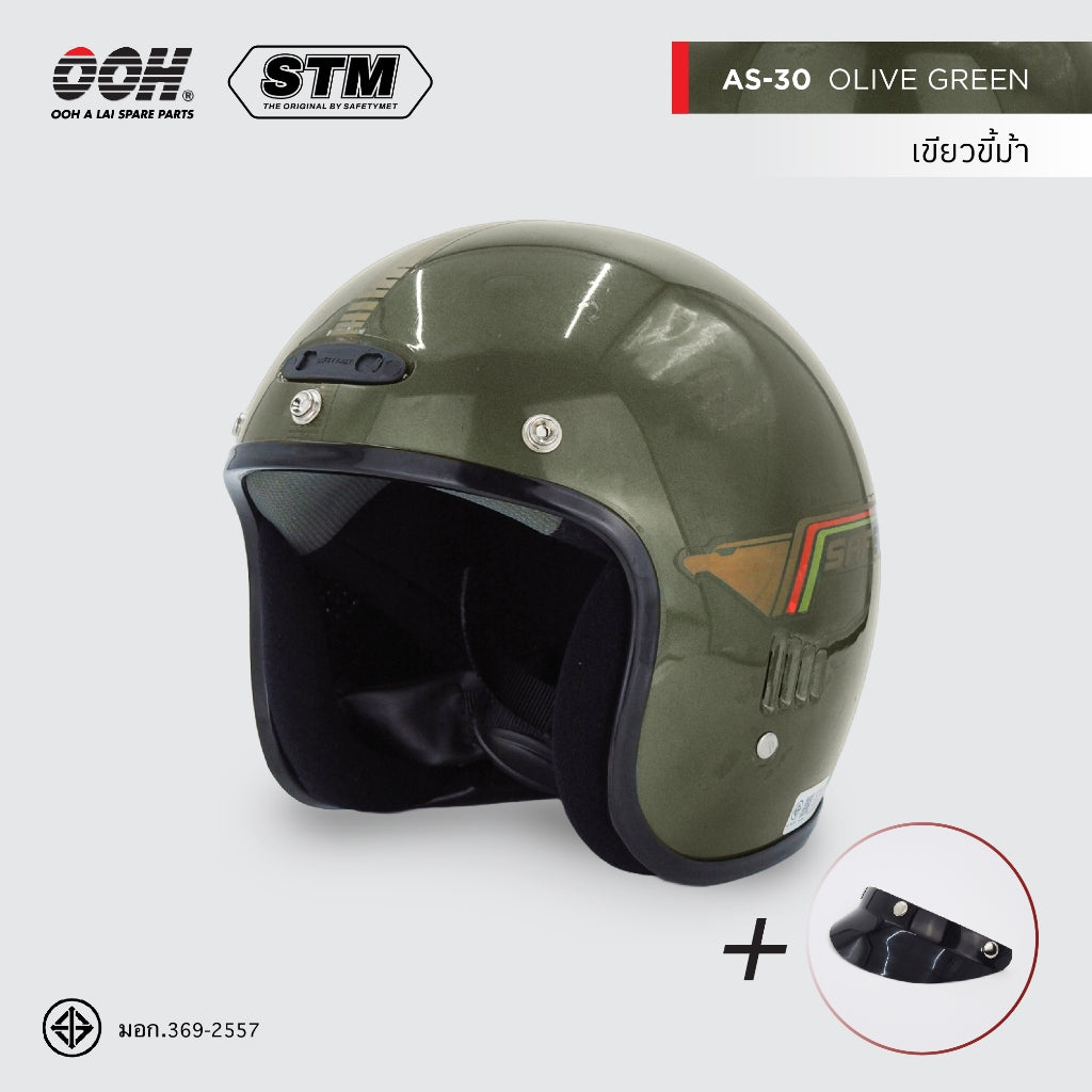 หมวกกันน๊อค STM AS-30 Helmet by OOH Alai [คละสีสติ๊กเกอร์]