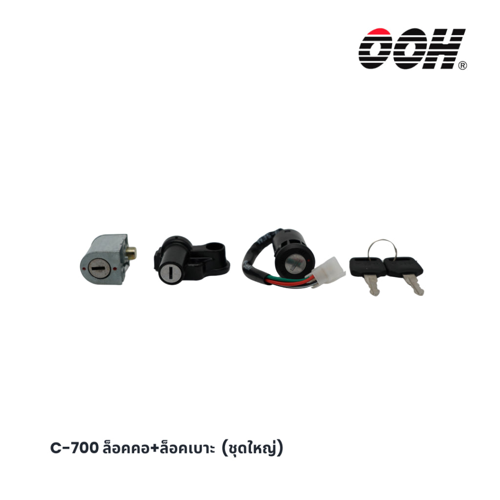 (OOH) Ignition Switch (สวิตซ์กุญแจ) สำหรับรถมอเตอร์ไซค์ (Honda) (ชุดใหญ่)
