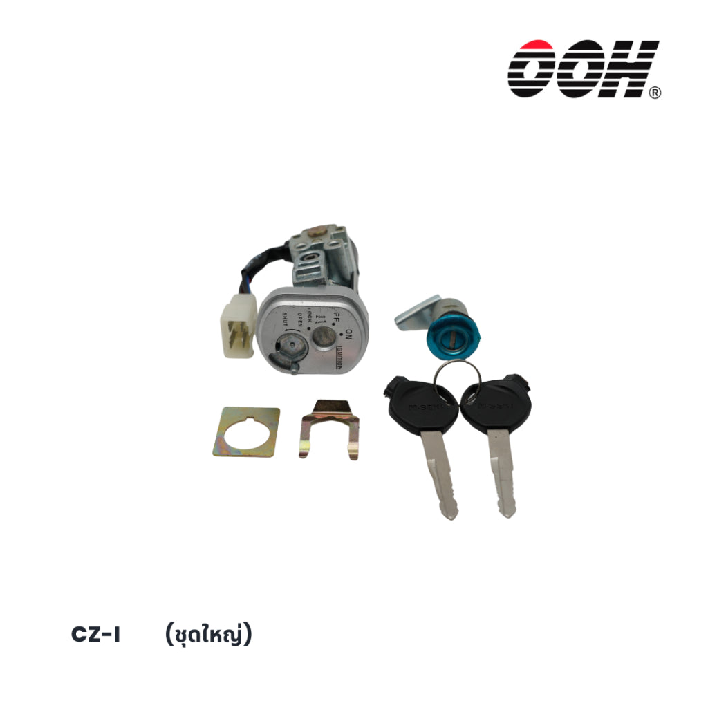(OOH) Ignition Switch (สวิตซ์กุญแจ) สำหรับรถมอเตอร์ไซค์ (Honda) (ชุดใหญ่)