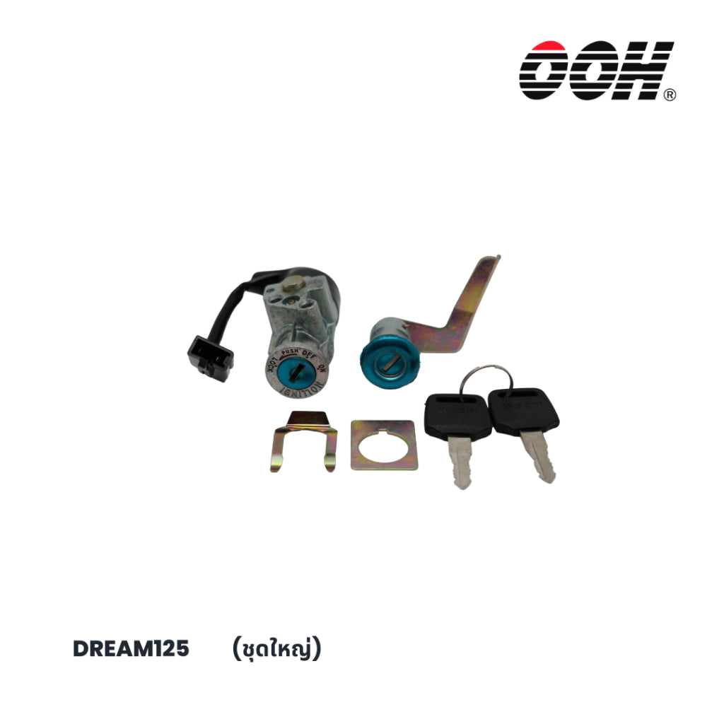 (OOH) Ignition Switch (สวิตซ์กุญแจ) สำหรับรถมอเตอร์ไซค์ (Honda) (ชุดใหญ่)