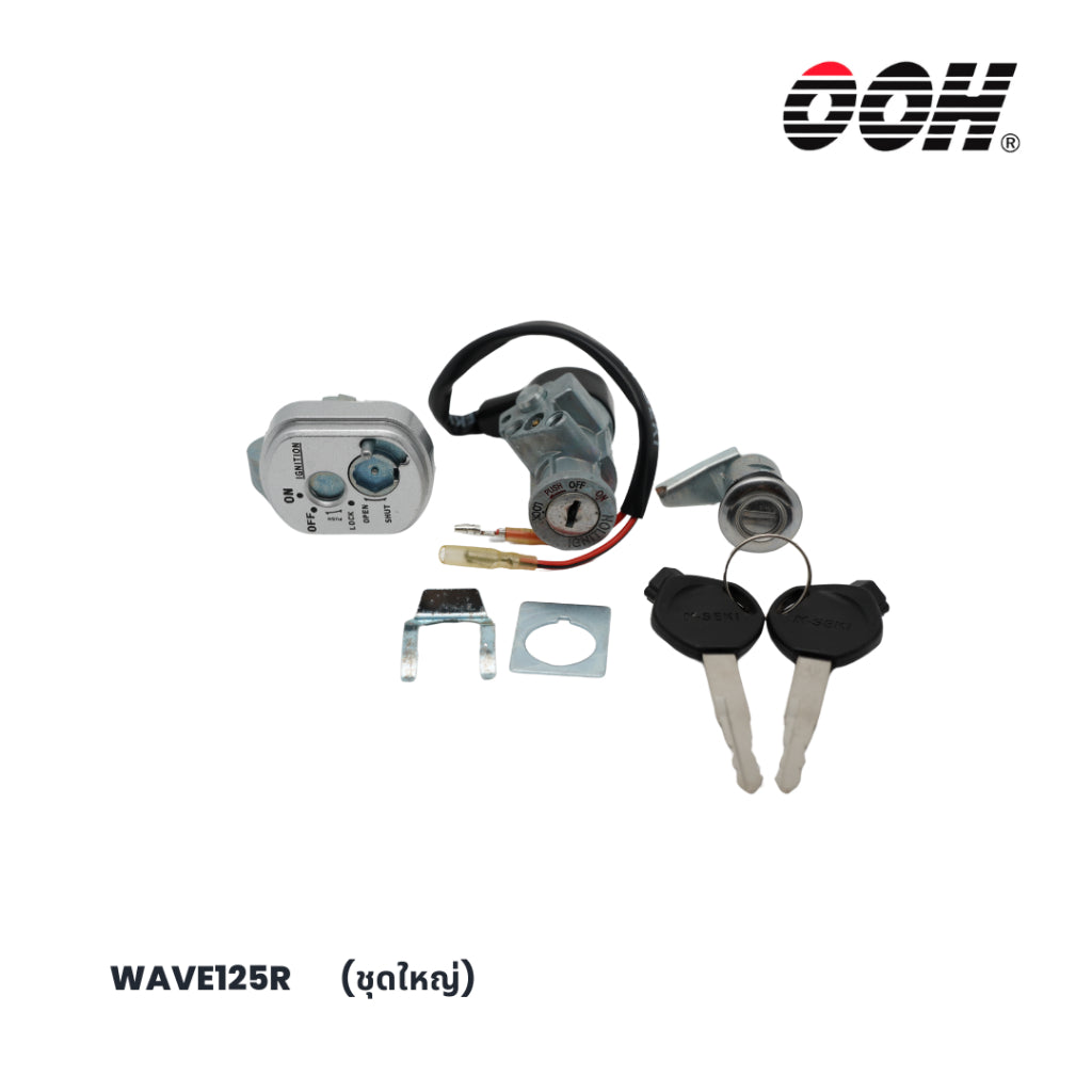 (OOH) Ignition Switch (สวิตซ์กุญแจ) สำหรับรถมอเตอร์ไซค์ (Honda) (ชุดใหญ่)