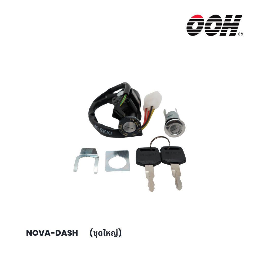 (OOH) Ignition Switch (สวิตซ์กุญแจ) สำหรับรถมอเตอร์ไซค์ (Honda) (ชุดใหญ่)