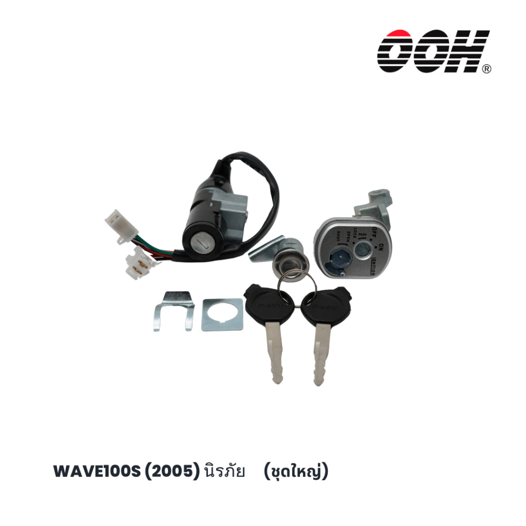 (OOH) Ignition Switch (สวิตซ์กุญแจ) สำหรับรถมอเตอร์ไซค์ (Honda) (ชุดใหญ่)