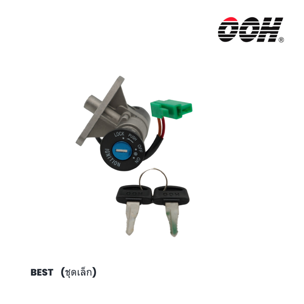 (OOH) Ignition Switch (สวิตซ์กุญแจ) สำหรับรถมอเตอร์ไซค์ (Suzuki) (ชุดเล็ก)