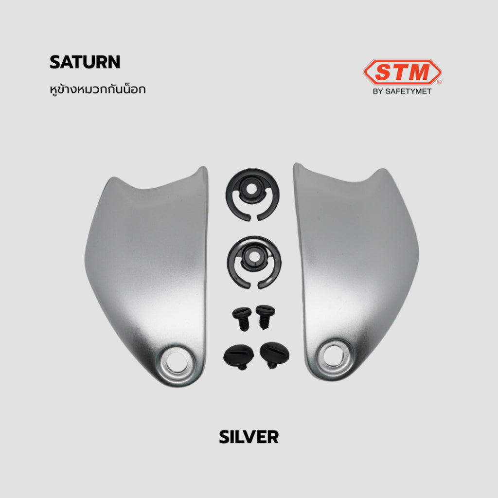 ฝาข้างหูหมวกกันน็อก ยี่ห้อ STM Helmet by OOH Alai รุ่น SATURN