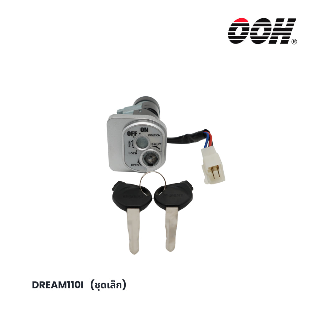 OOH (สวิตซ์กุญแจ) Ignition Switch สำหรับรถมอเตอร์ไซค์ Honda (ชุดเล็ก)