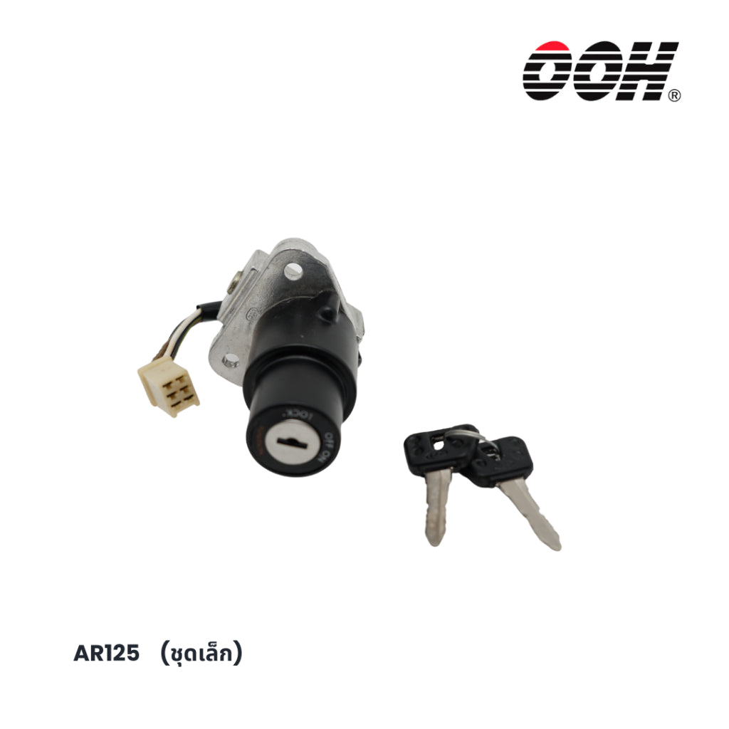 (OOH) Ignition Switch (สวิตซ์กุญแจ) สำหรับรถมอเตอร์ไซค์ (Kawasaki) (ชุดเล็ก)