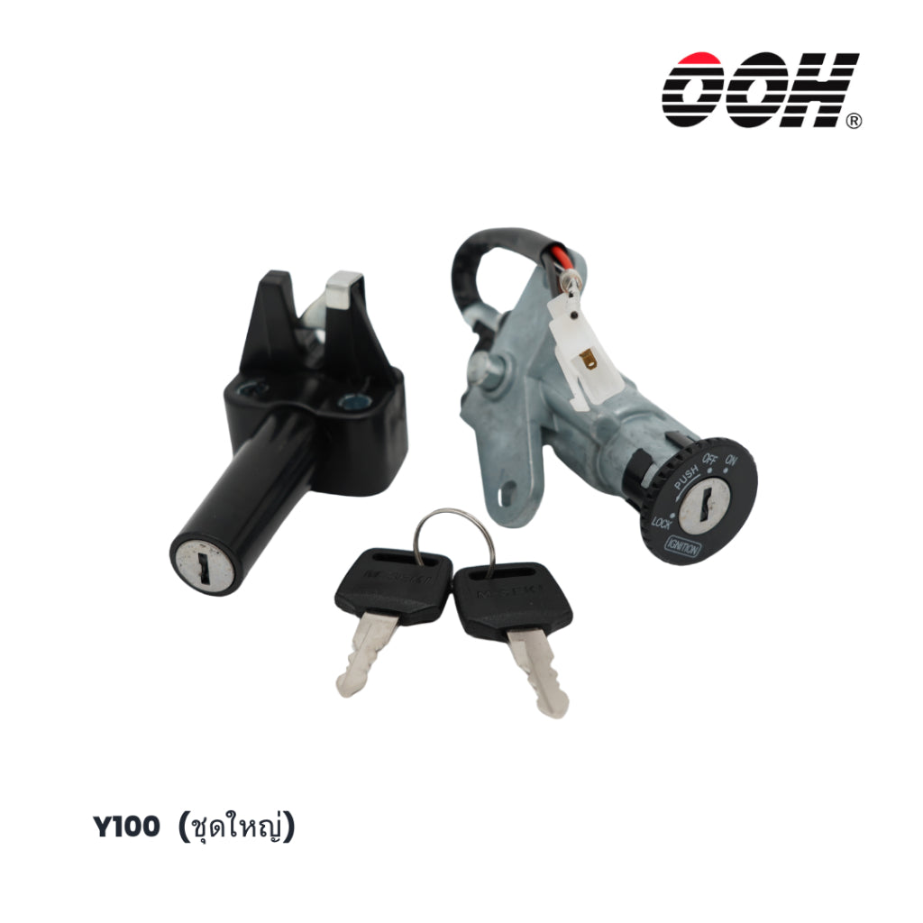 (OOH) Ignition Switch (สวิตซ์กุญแจ) สำหรับรถมอเตอร์ไซค์ Yamaha (ชุดใหญ่)