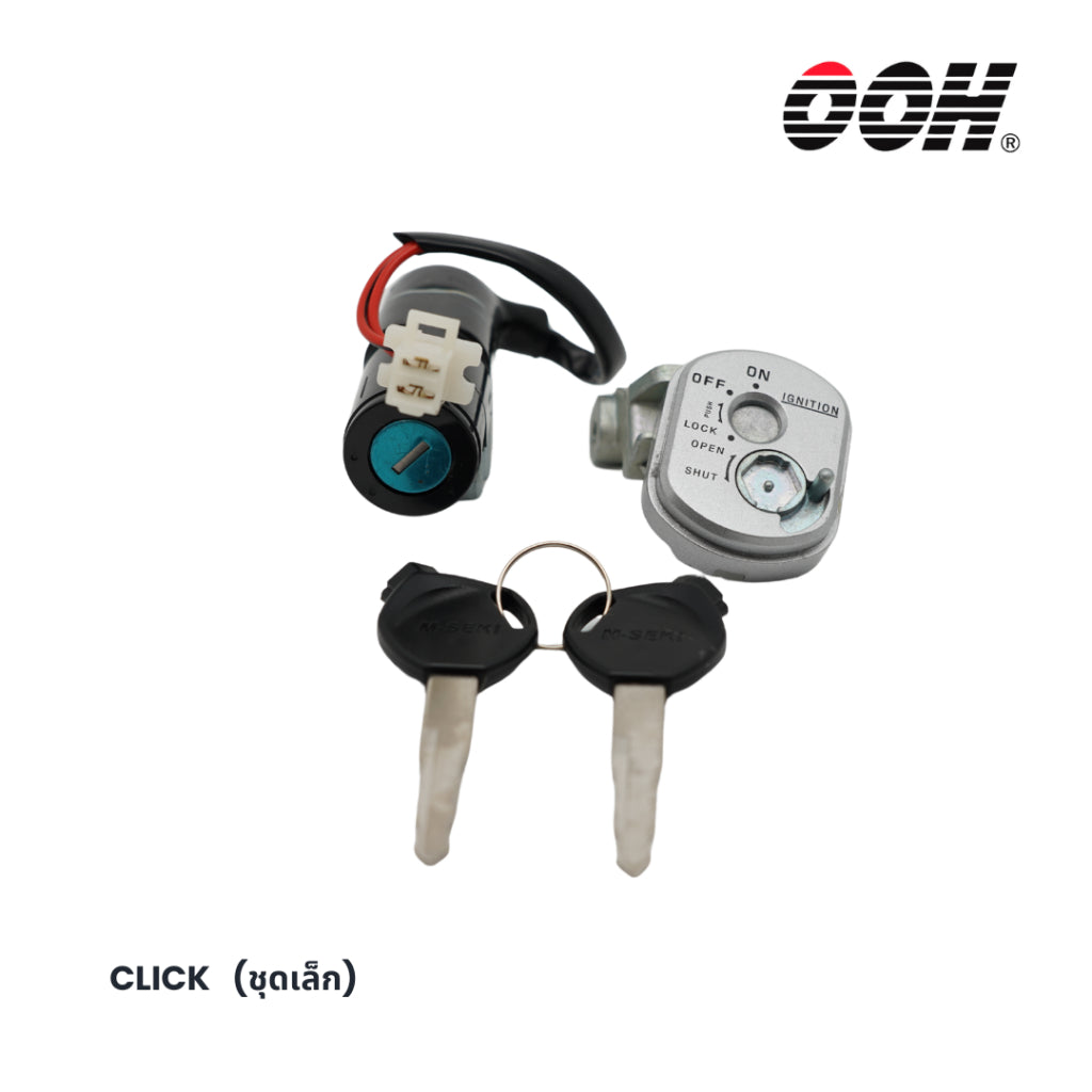 OOH (สวิตซ์กุญแจ) Ignition Switch สำหรับรถมอเตอร์ไซค์ Honda (ชุดเล็ก)