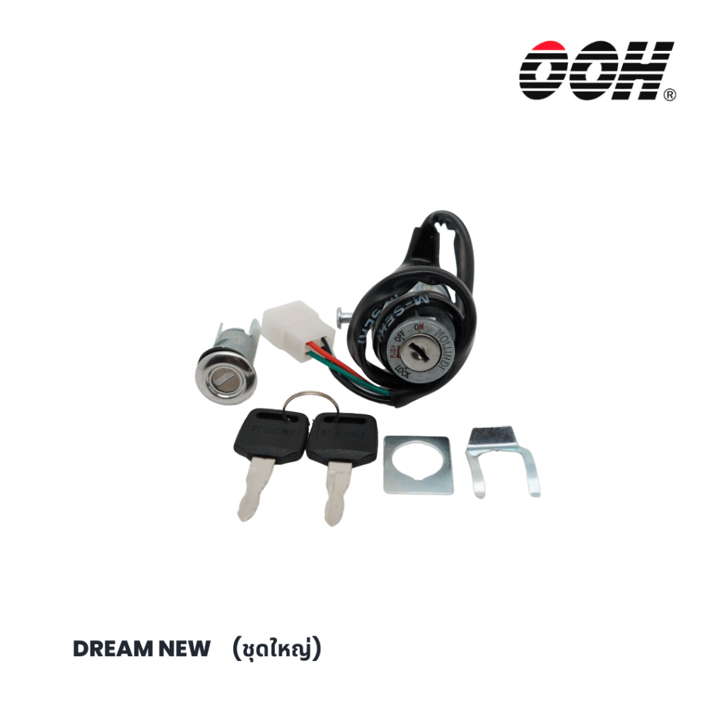 (OOH) Ignition Switch (สวิตซ์กุญแจ) สำหรับรถมอเตอร์ไซค์ (Honda) (ชุดใหญ่)
