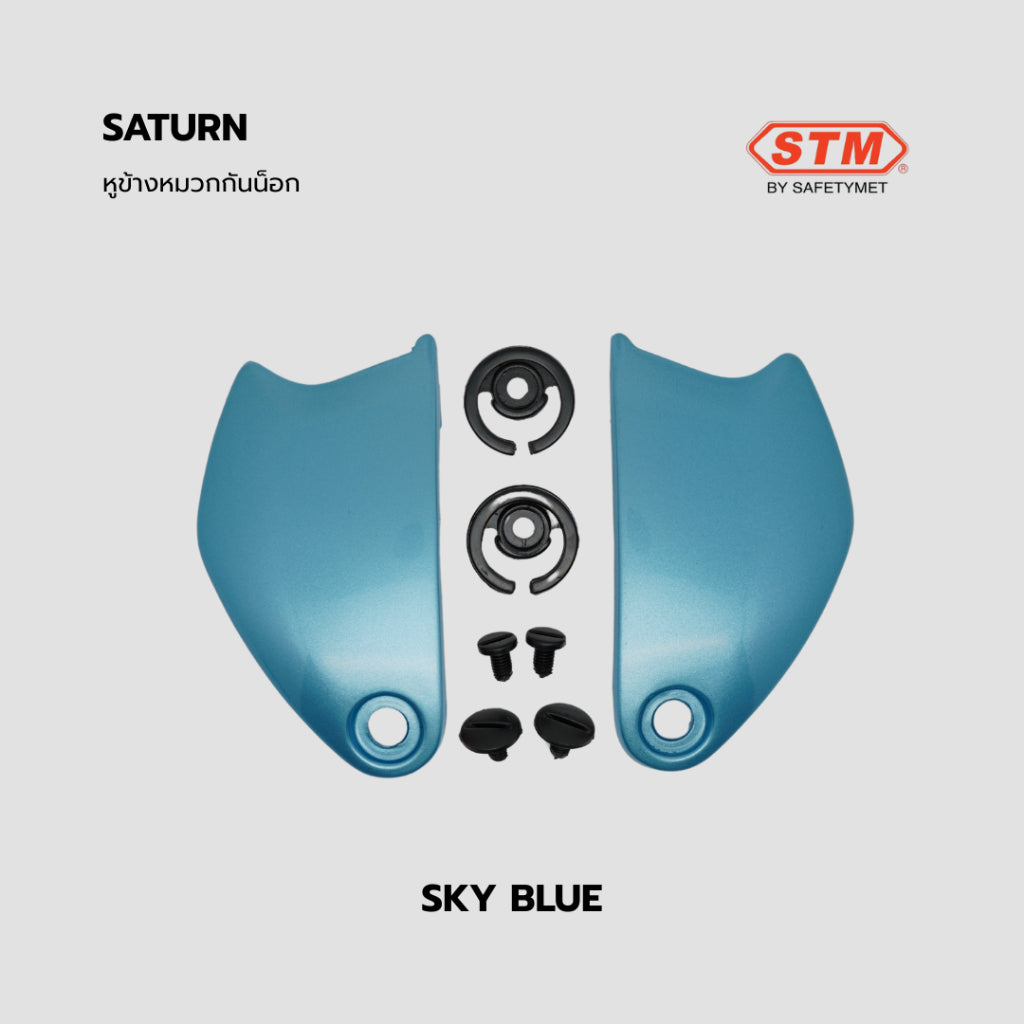 ฝาข้างหูหมวกกันน็อก ยี่ห้อ STM Helmet by OOH Alai รุ่น SATURN