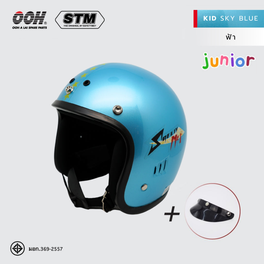 หมวกกันน็อกเด็ก STM AB-30 Children's Helmet by OOH Alai ขนาดเด็ก 6-10 ปี [คละสีสติ๊กเกอร์]