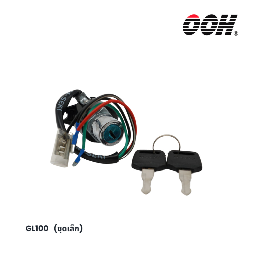OOH (สวิตซ์กุญแจ) Ignition Switch สำหรับรถมอเตอร์ไซค์ Honda (ชุดเล็ก)