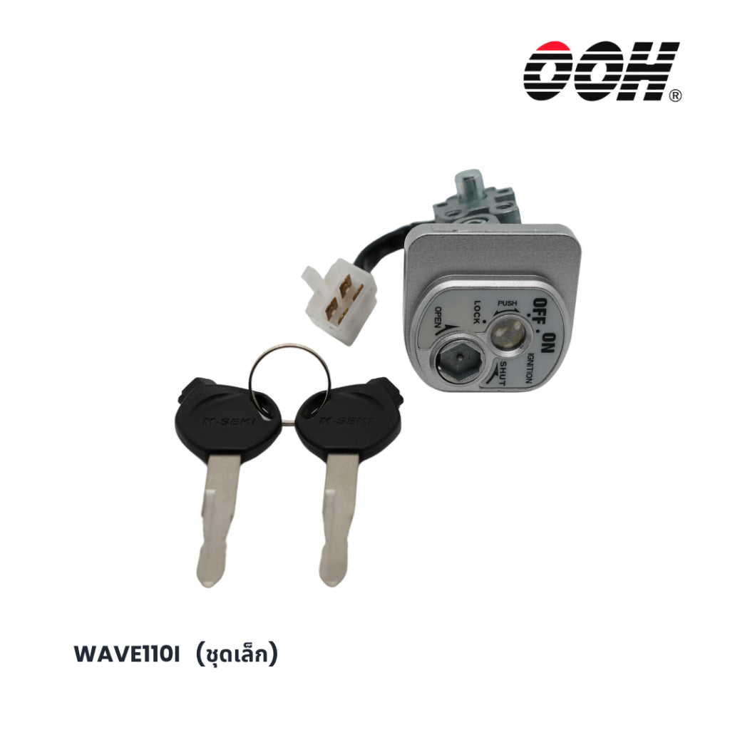 OOH (สวิตซ์กุญแจ) Ignition Switch สำหรับรถมอเตอร์ไซค์ Honda (ชุดเล็ก)