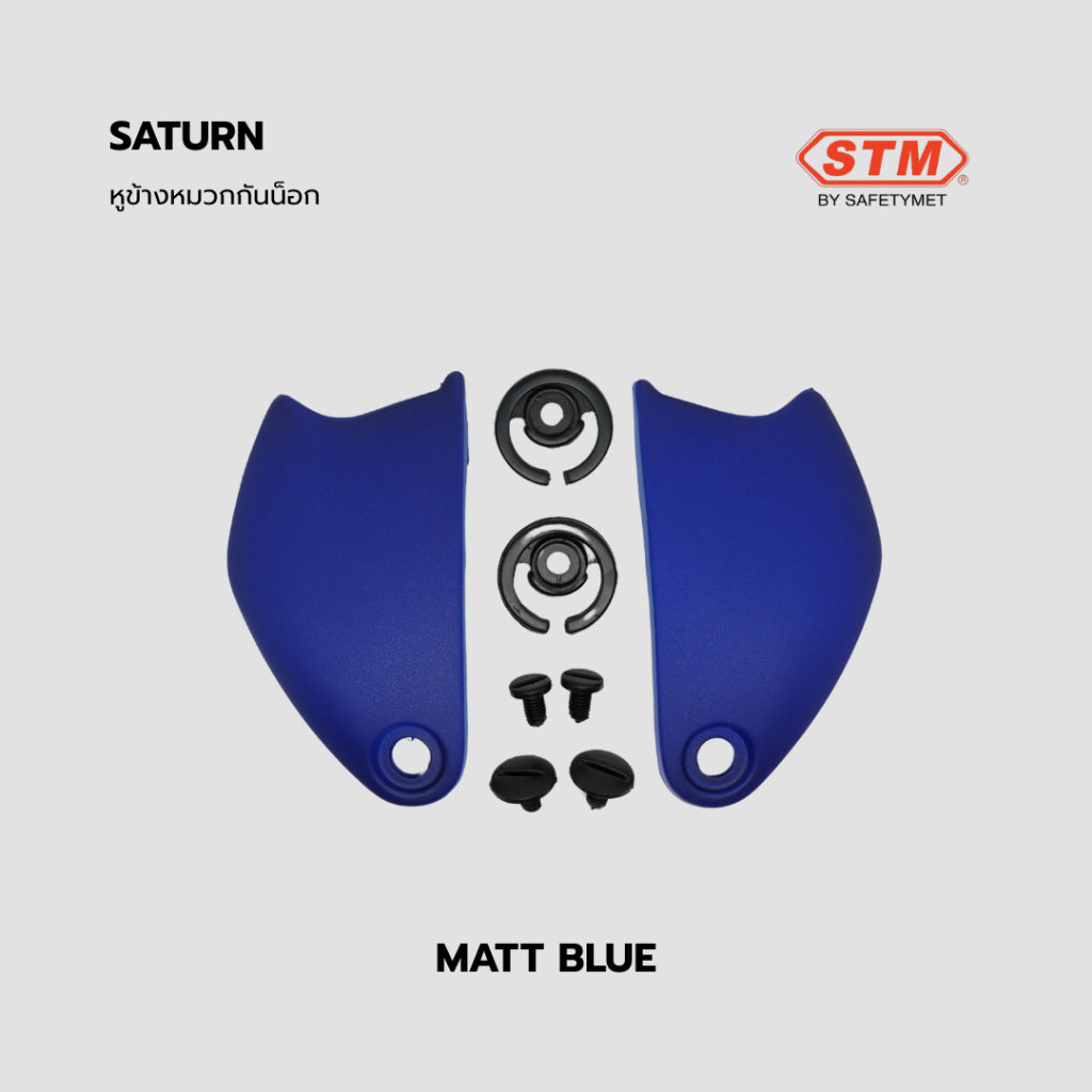 ฝาข้างหูหมวกกันน็อก ยี่ห้อ STM Helmet by OOH Alai รุ่น SATURN