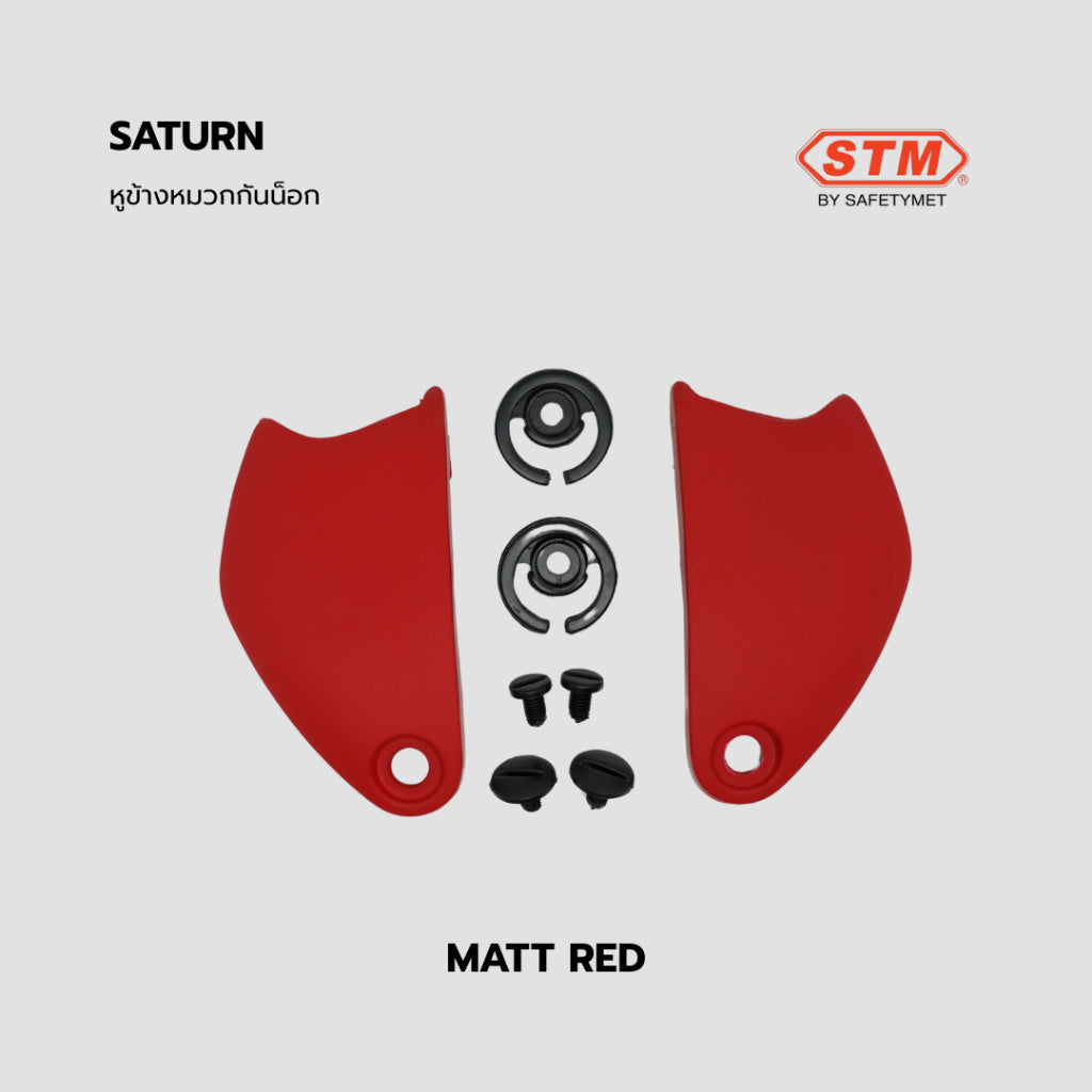 ฝาข้างหูหมวกกันน็อก ยี่ห้อ STM Helmet by OOH Alai รุ่น SATURN