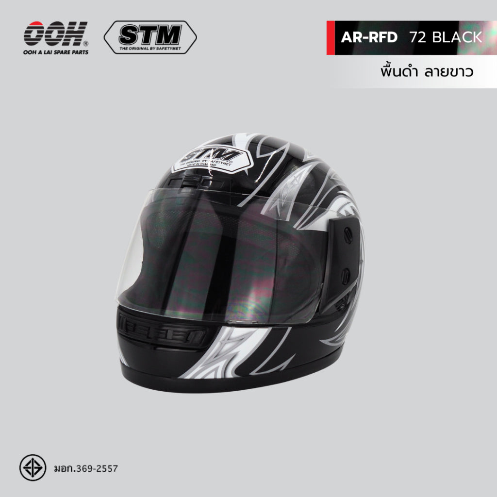 หมวกกันน็อก STM AR-RFD Helmet by OOH Alai (สกรีนลาย) ไซส์ M