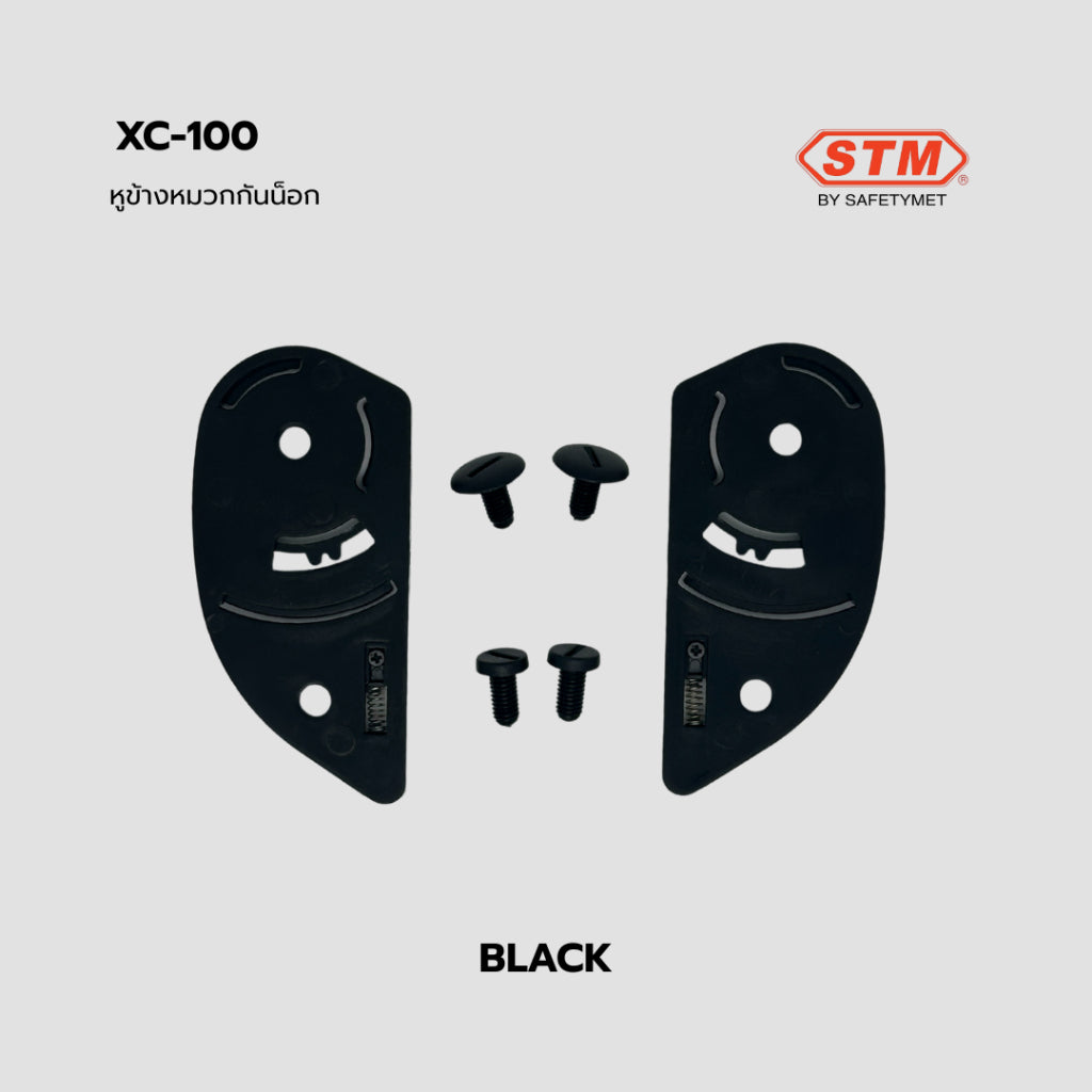 ฝาข้างหูหมวกกันน็อก ยี่ห้อ (STM) Helmet by OOH Alai รุ่น XC-100 [ทั้งชุด]